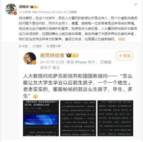 专家胡锡进就此事发表看法(1)