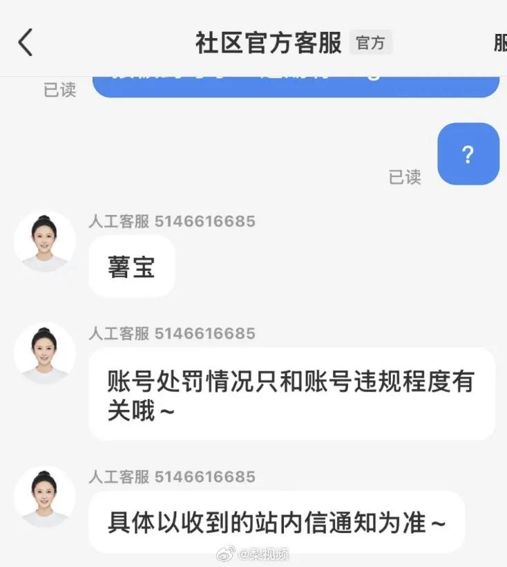 小红书官方回应截图